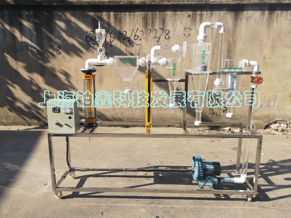 非均相分离实验