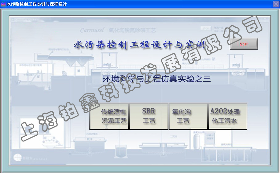 污水处理厂工程设计软件