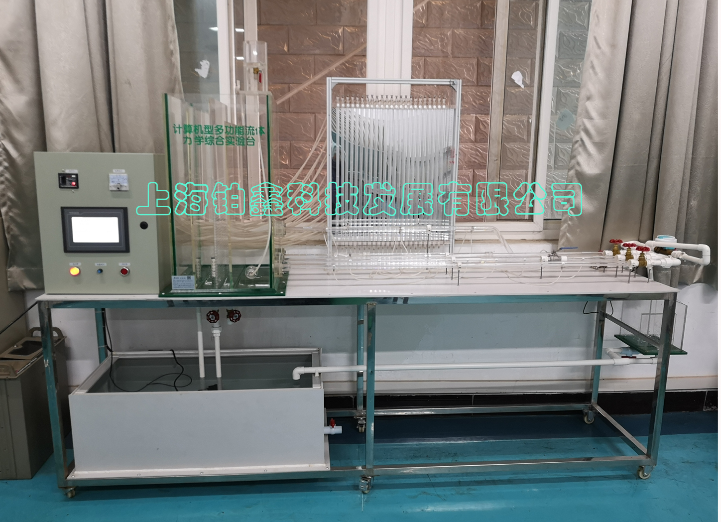 多功能流体力学实验装置（数据采集型）