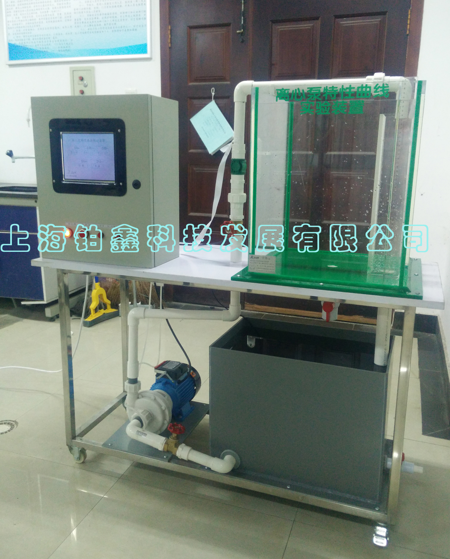 离心泵特性曲线测定装置