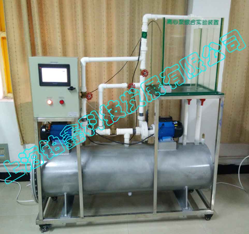 离心泵性能综合测定实验装置