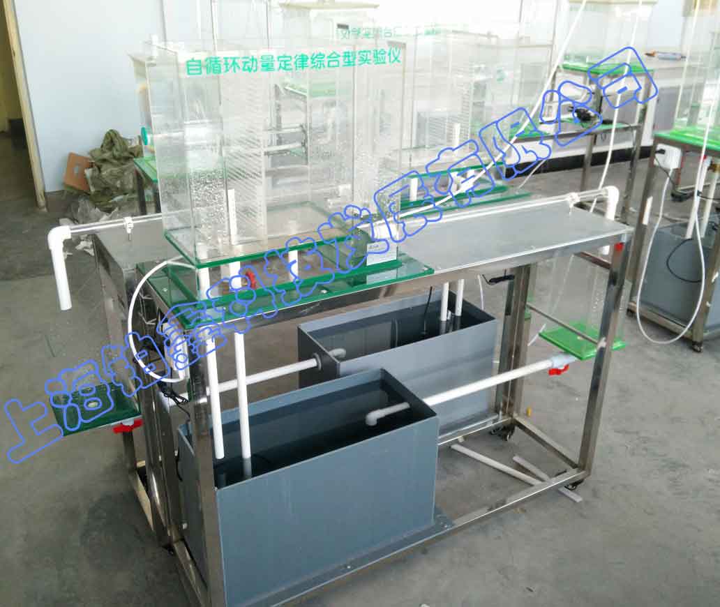 动量定律实验仪