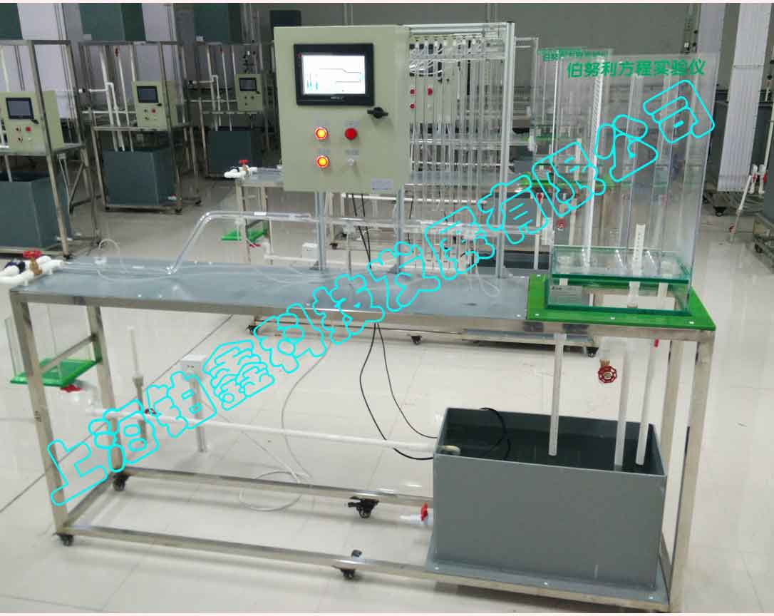 伯努利方程实验仪
